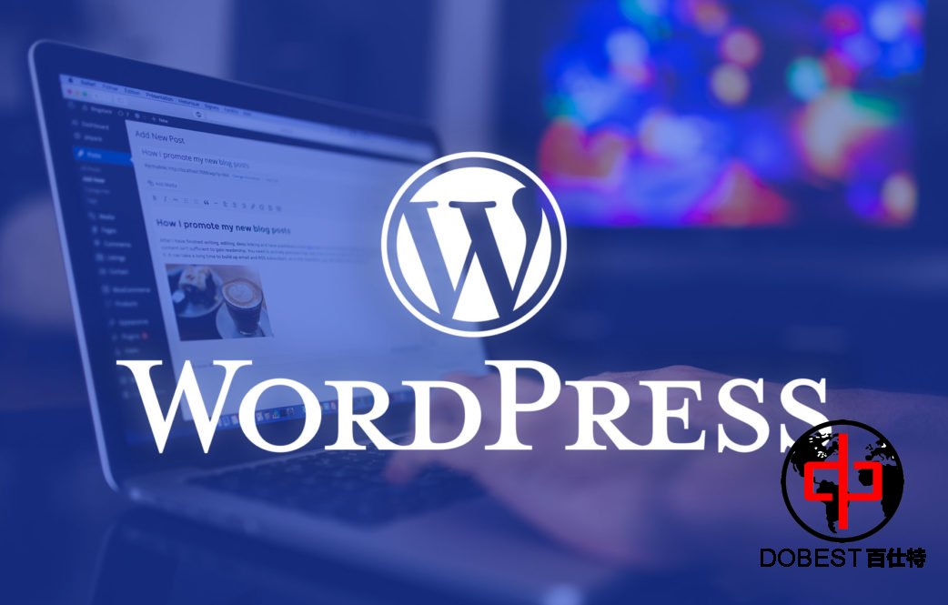 WordPress网站建设